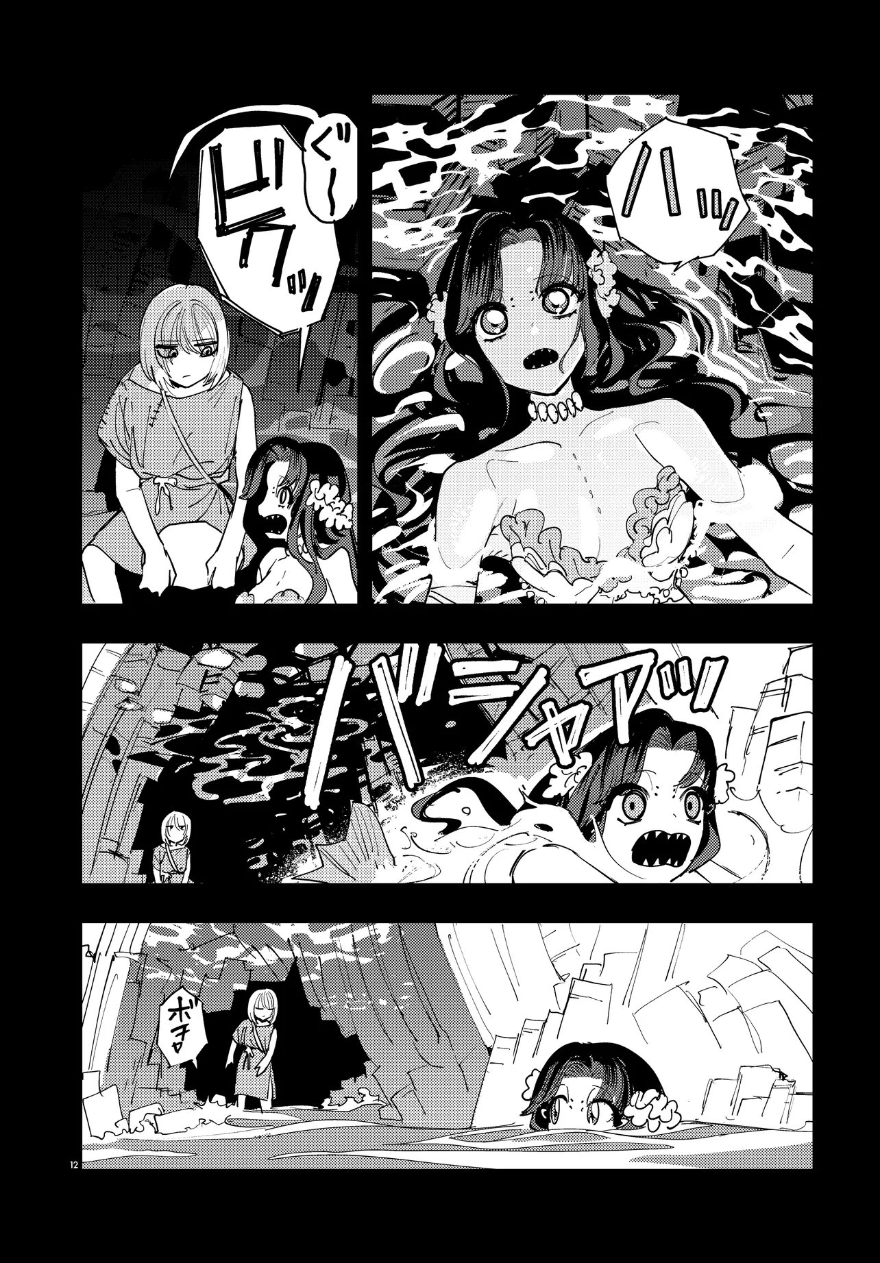 Ichimei Sama Okotowari - Chapter 4.1 - Page 12
