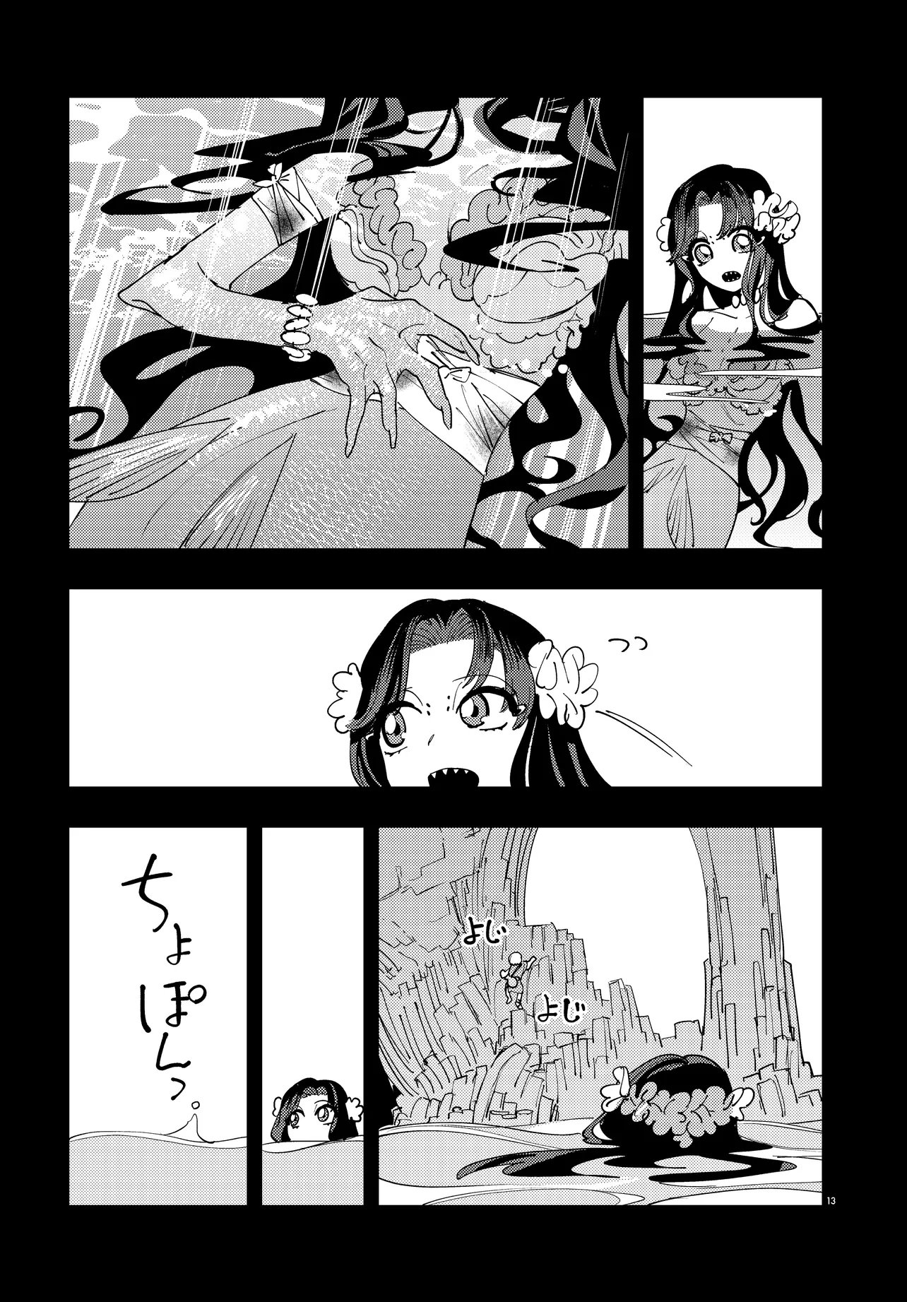 Ichimei Sama Okotowari - Chapter 4.1 - Page 13