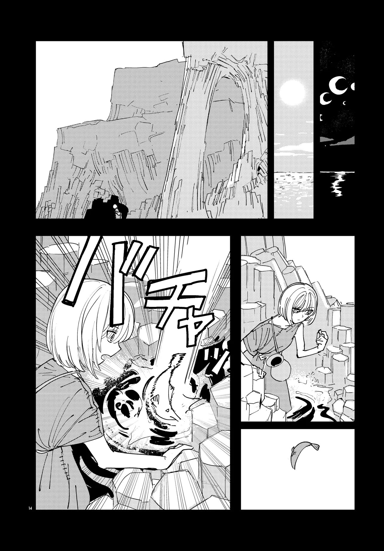 Ichimei Sama Okotowari - Chapter 4.1 - Page 14