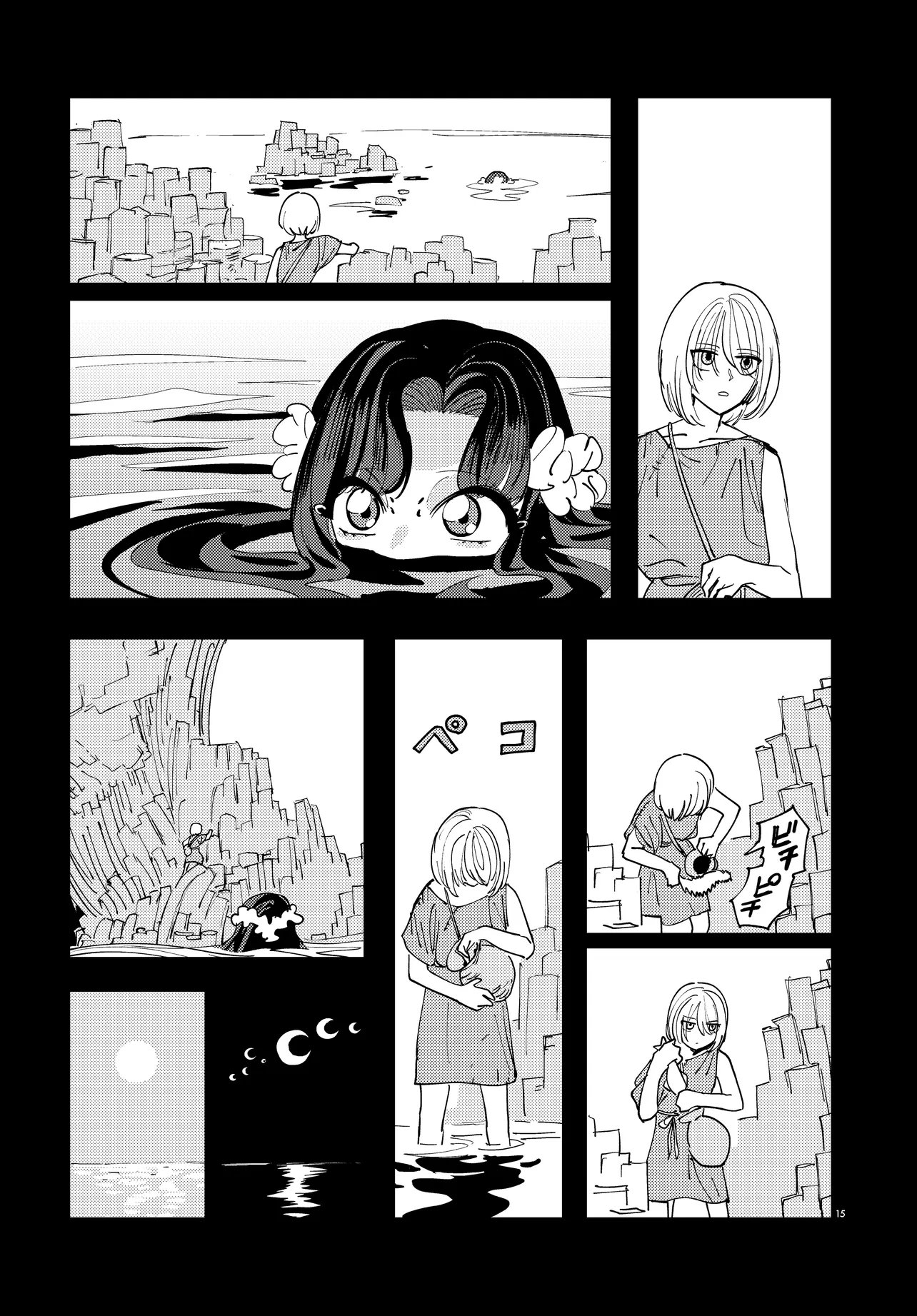 Ichimei Sama Okotowari - Chapter 4.1 - Page 15
