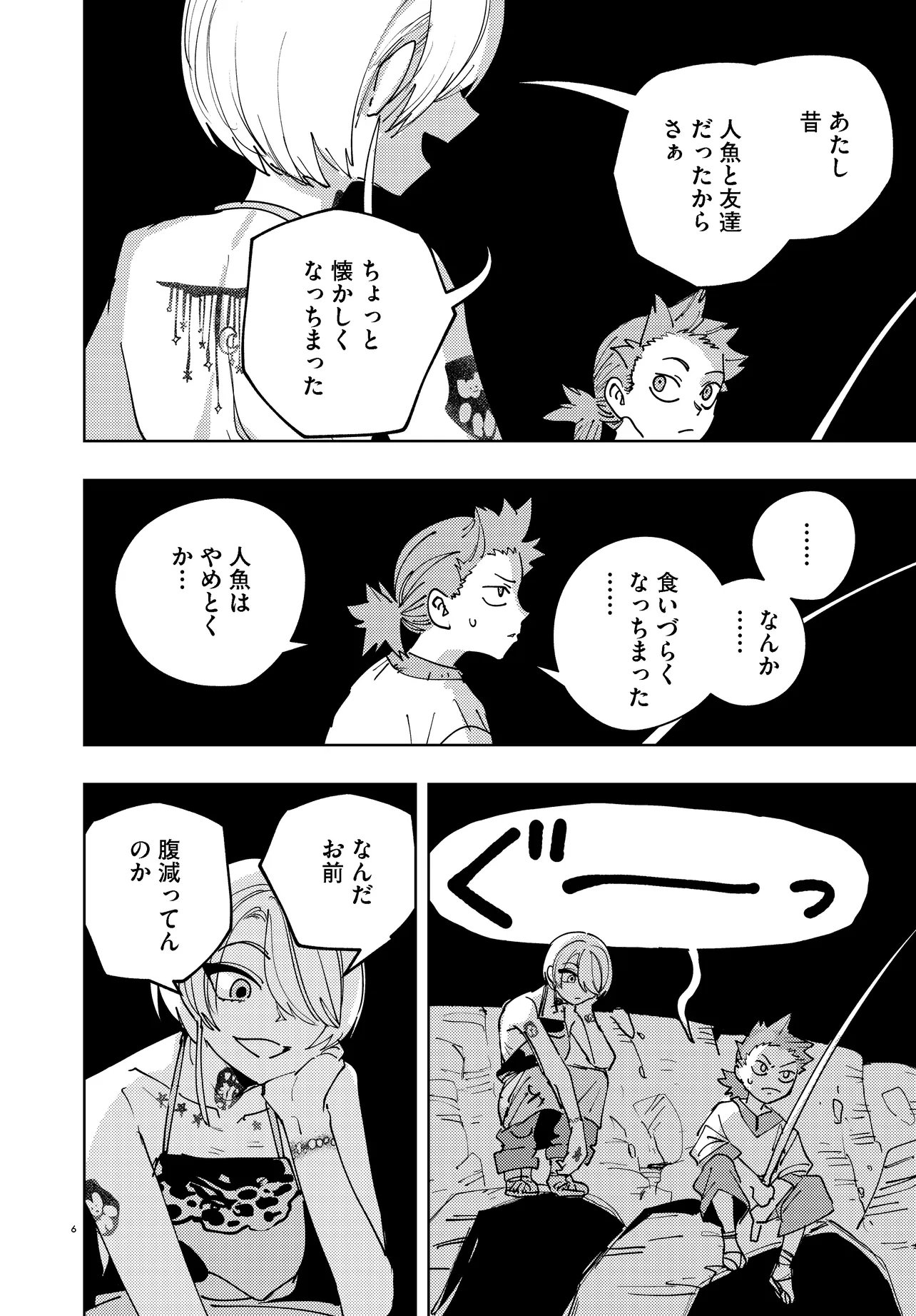Ichimei Sama Okotowari - Chapter 4.1 - Page 6