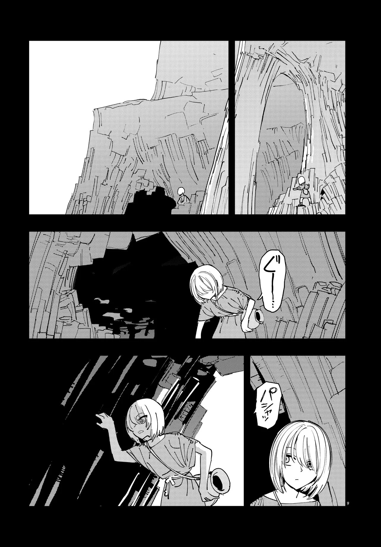Ichimei Sama Okotowari - Chapter 4.1 - Page 9