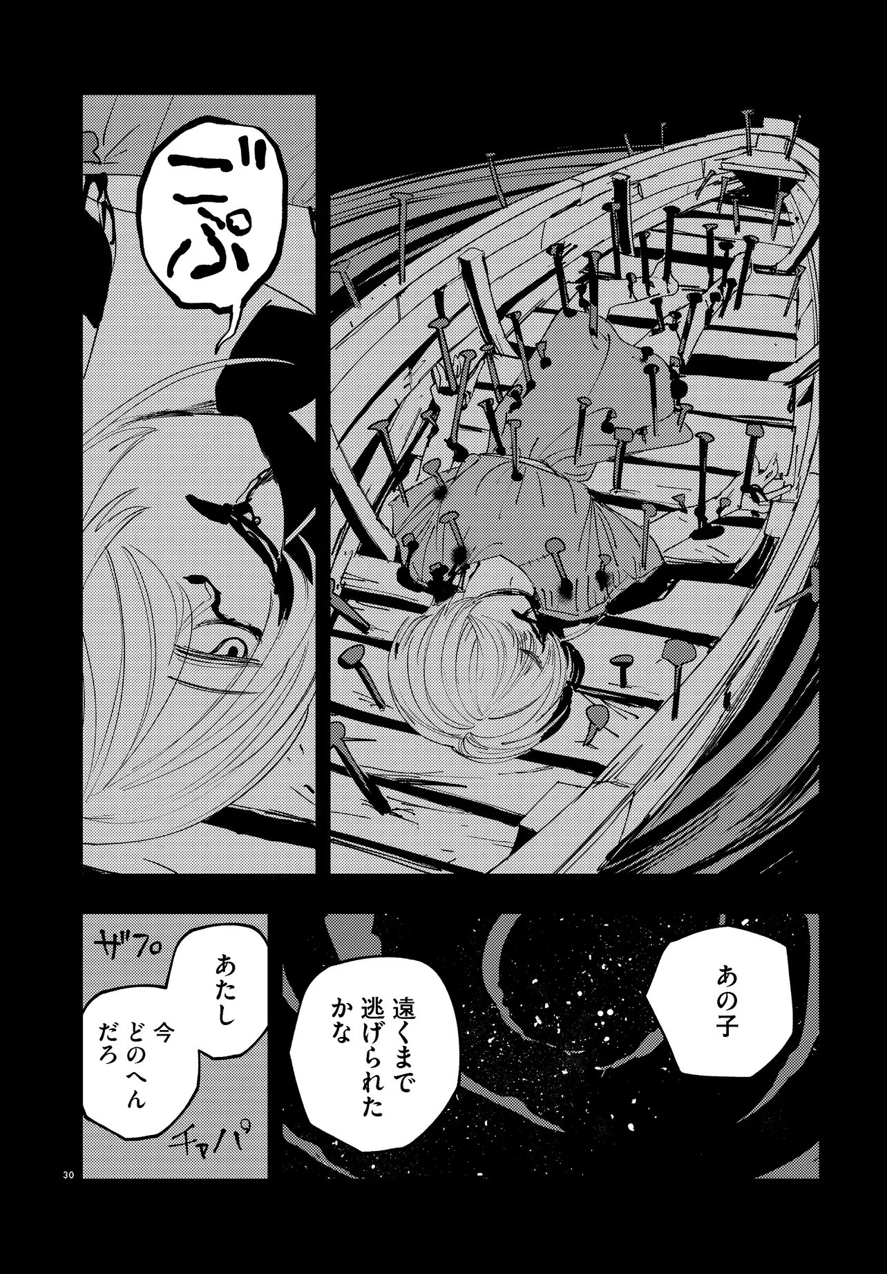 Ichimei Sama Okotowari - Chapter 4.2 - Page 13