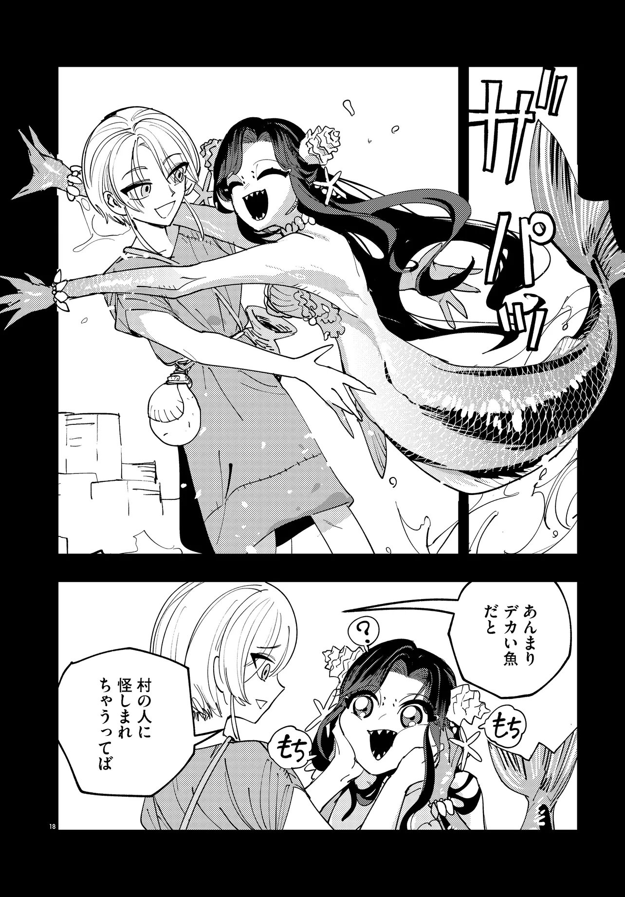 Ichimei Sama Okotowari - Chapter 4.2 - Page 2