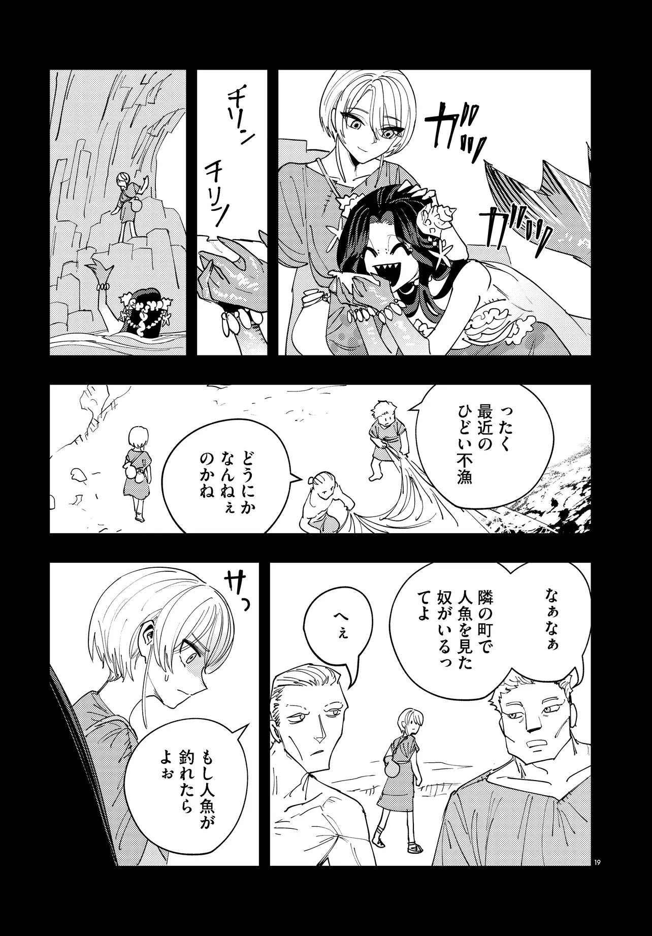 Ichimei Sama Okotowari - Chapter 4.2 - Page 3