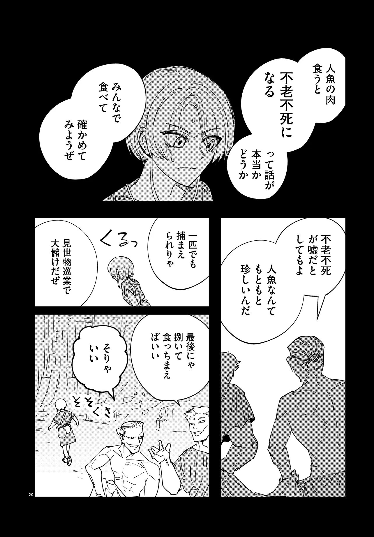 Ichimei Sama Okotowari - Chapter 4.2 - Page 4
