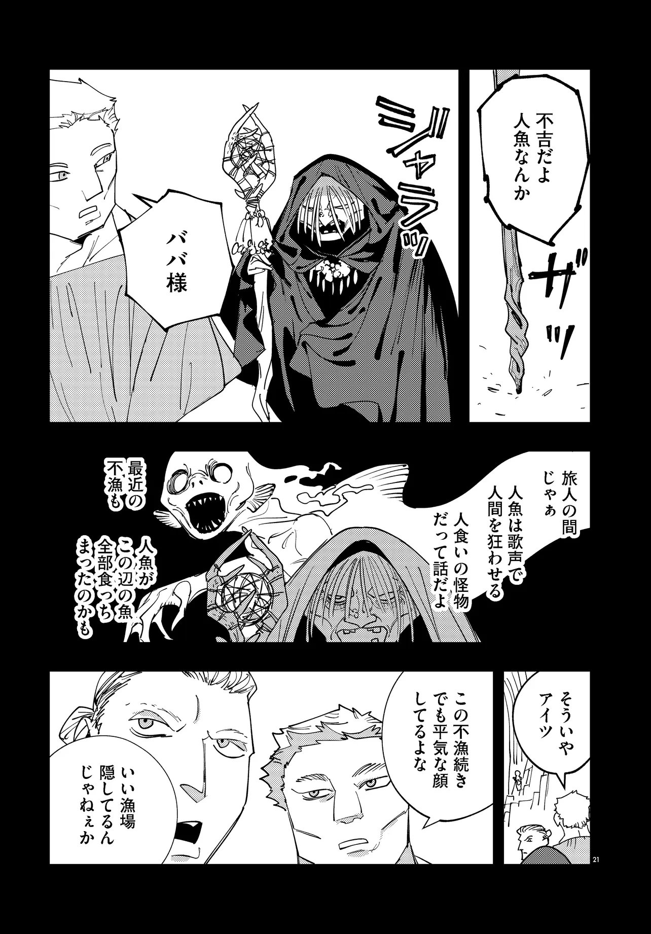 Ichimei Sama Okotowari - Chapter 4.2 - Page 5
