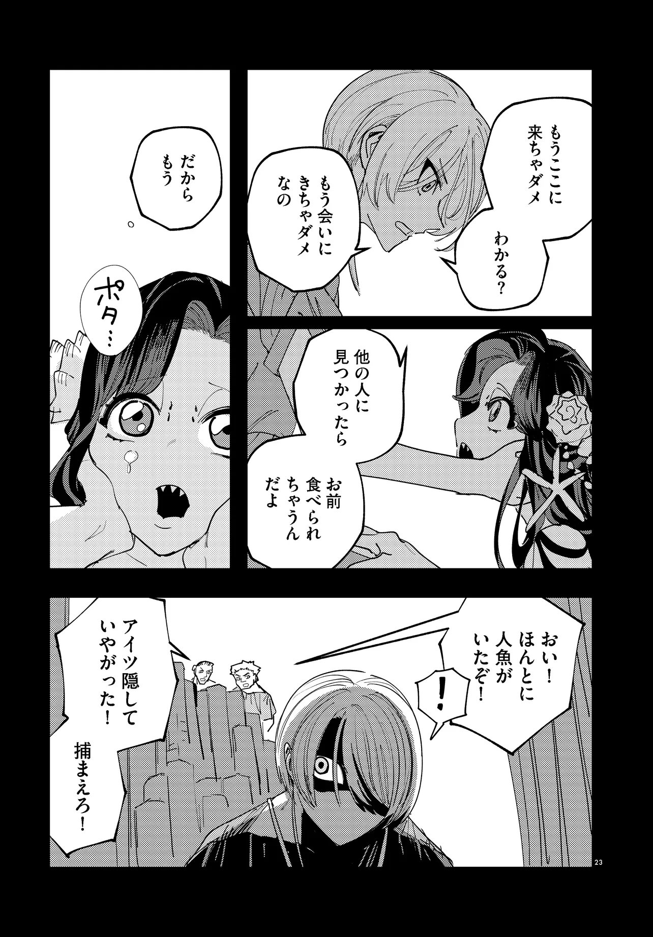 Ichimei Sama Okotowari - Chapter 4.2 - Page 7