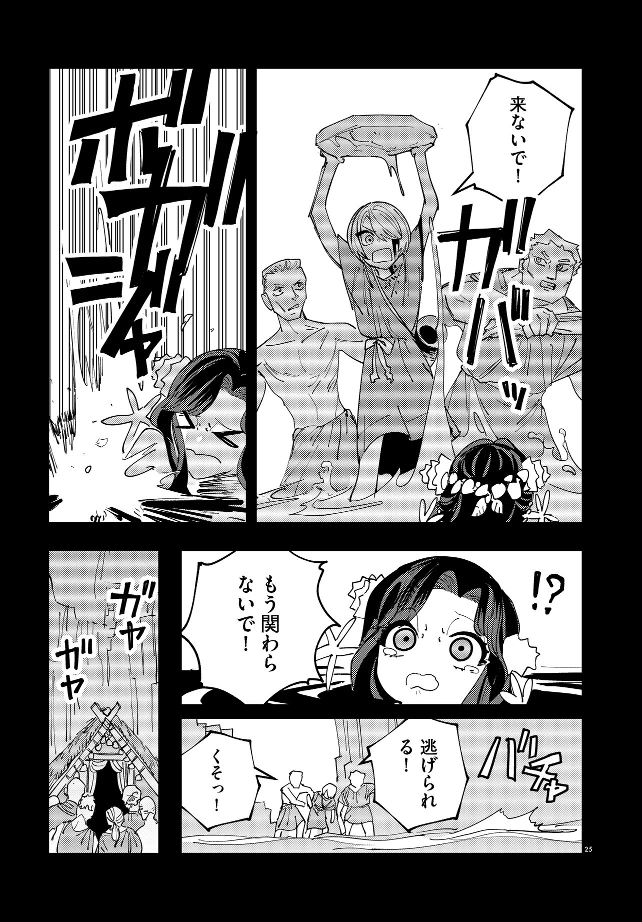 Ichimei Sama Okotowari - Chapter 4.2 - Page 9