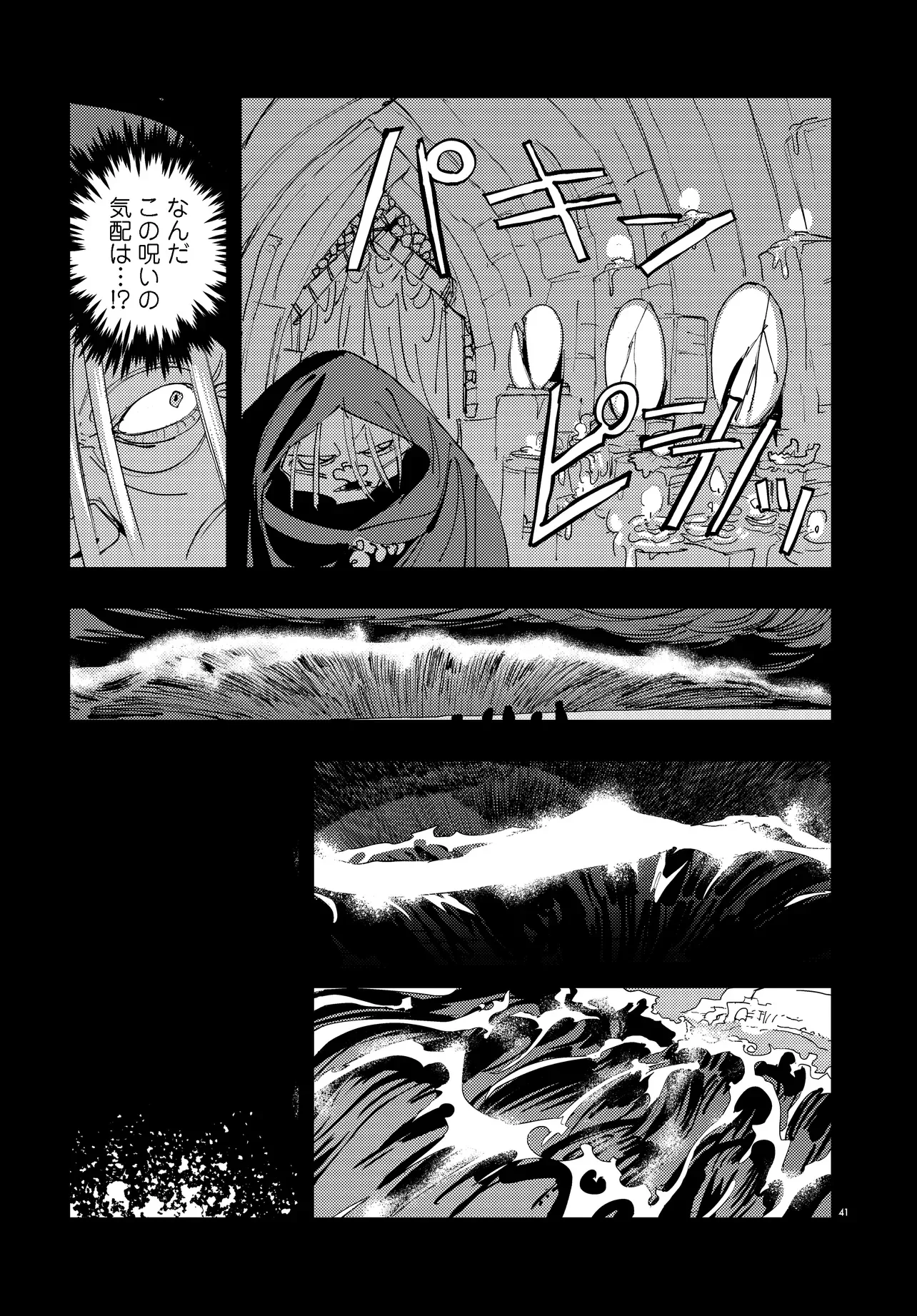 Ichimei Sama Okotowari - Chapter 4.3 - Page 10