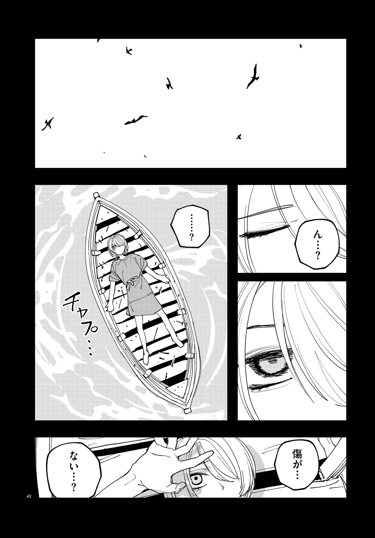 Ichimei Sama Okotowari - Chapter 4.3 - Page 11