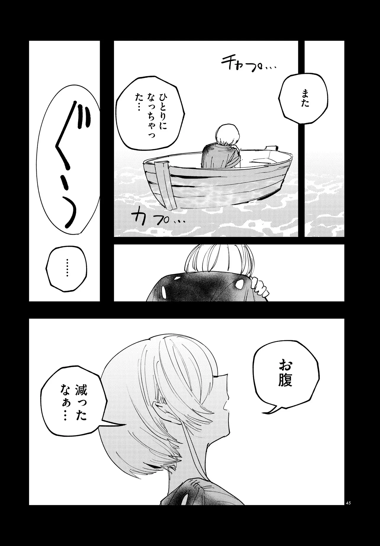 Ichimei Sama Okotowari - Chapter 4.3 - Page 14