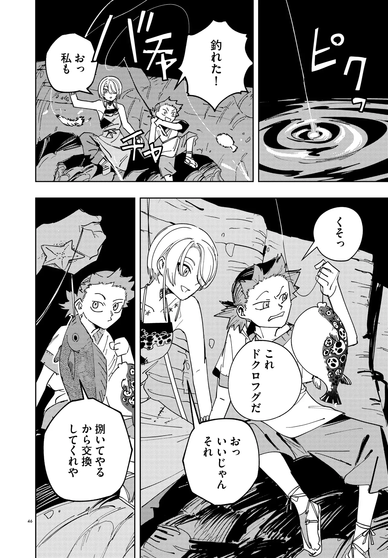 Ichimei Sama Okotowari - Chapter 4.3 - Page 15