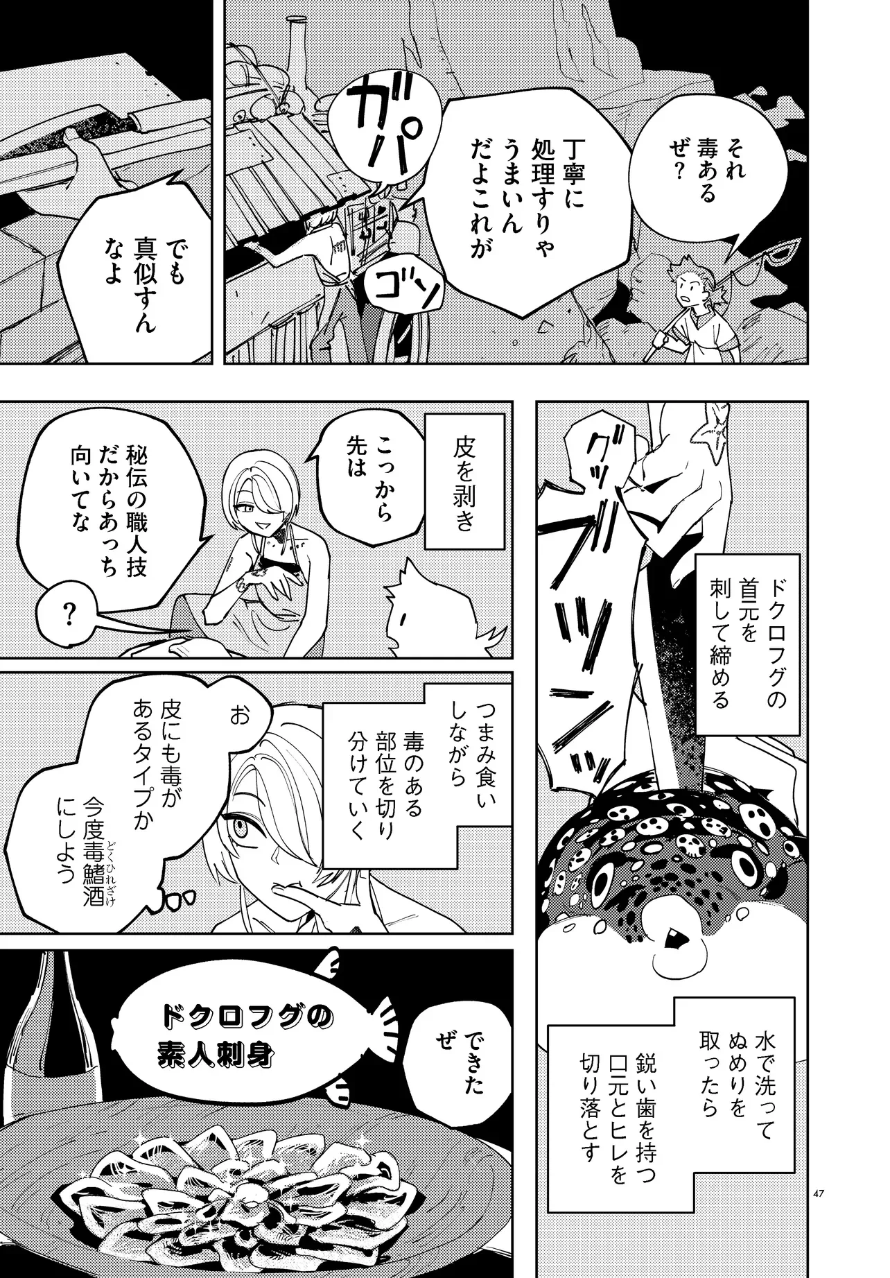 Ichimei Sama Okotowari - Chapter 4.3 - Page 16