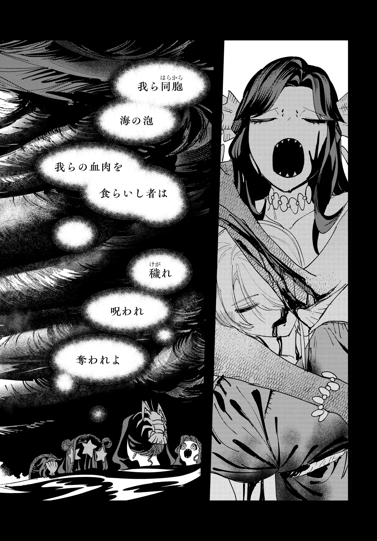 Ichimei Sama Okotowari - Chapter 4.3 - Page 5