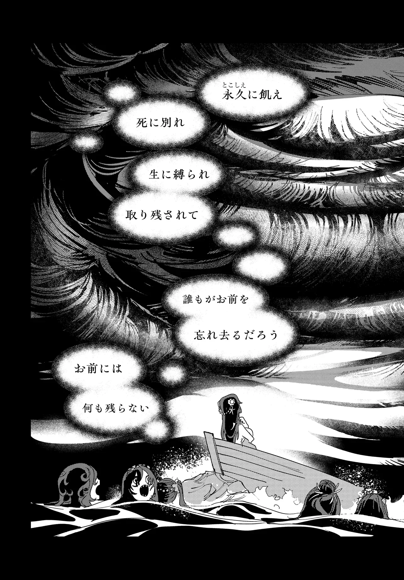 Ichimei Sama Okotowari - Chapter 4.3 - Page 6