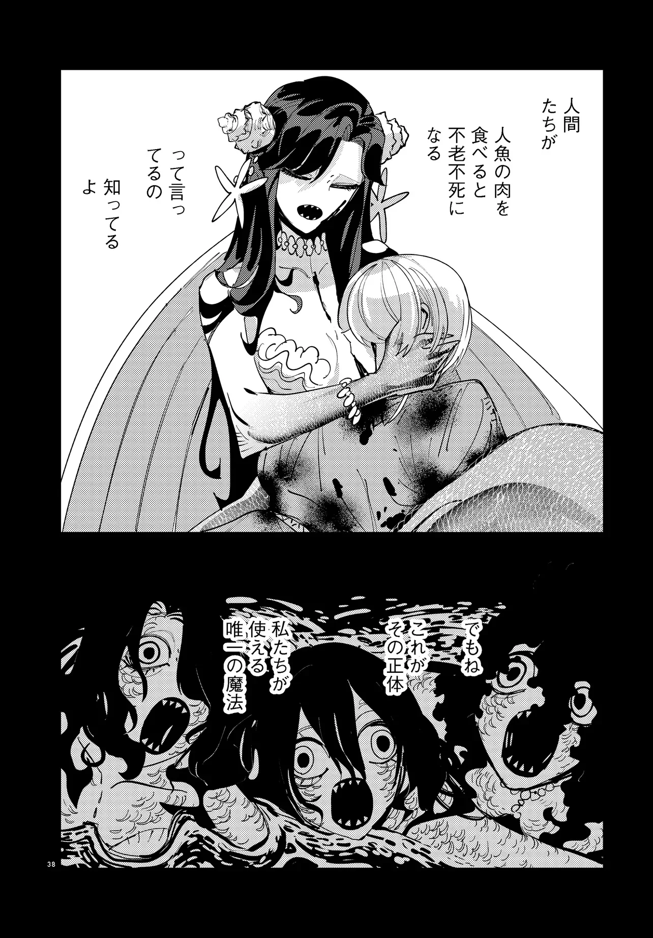 Ichimei Sama Okotowari - Chapter 4.3 - Page 7