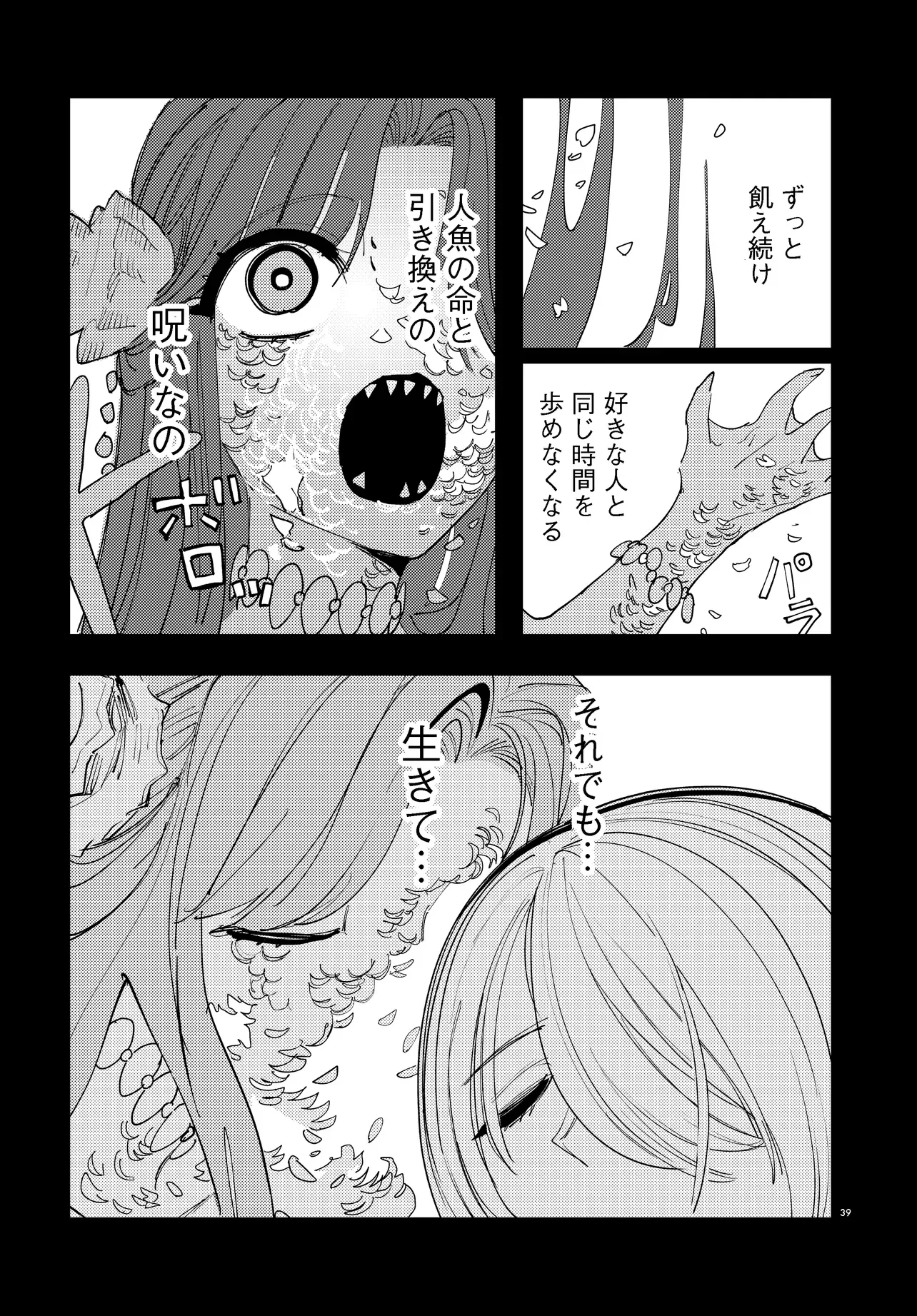 Ichimei Sama Okotowari - Chapter 4.3 - Page 8