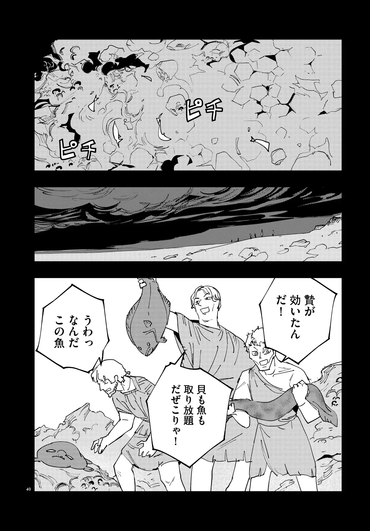 Ichimei Sama Okotowari - Chapter 4.3 - Page 9