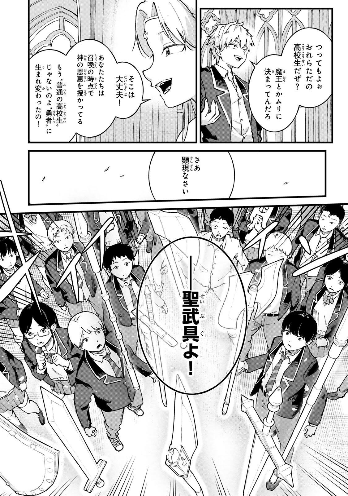 Ichioku Nen Shugyo no Mujikaku Kensei - Chapter 1 - Page 10