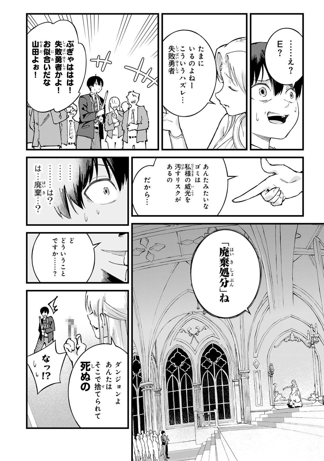 Ichioku Nen Shugyo no Mujikaku Kensei - Chapter 1 - Page 14