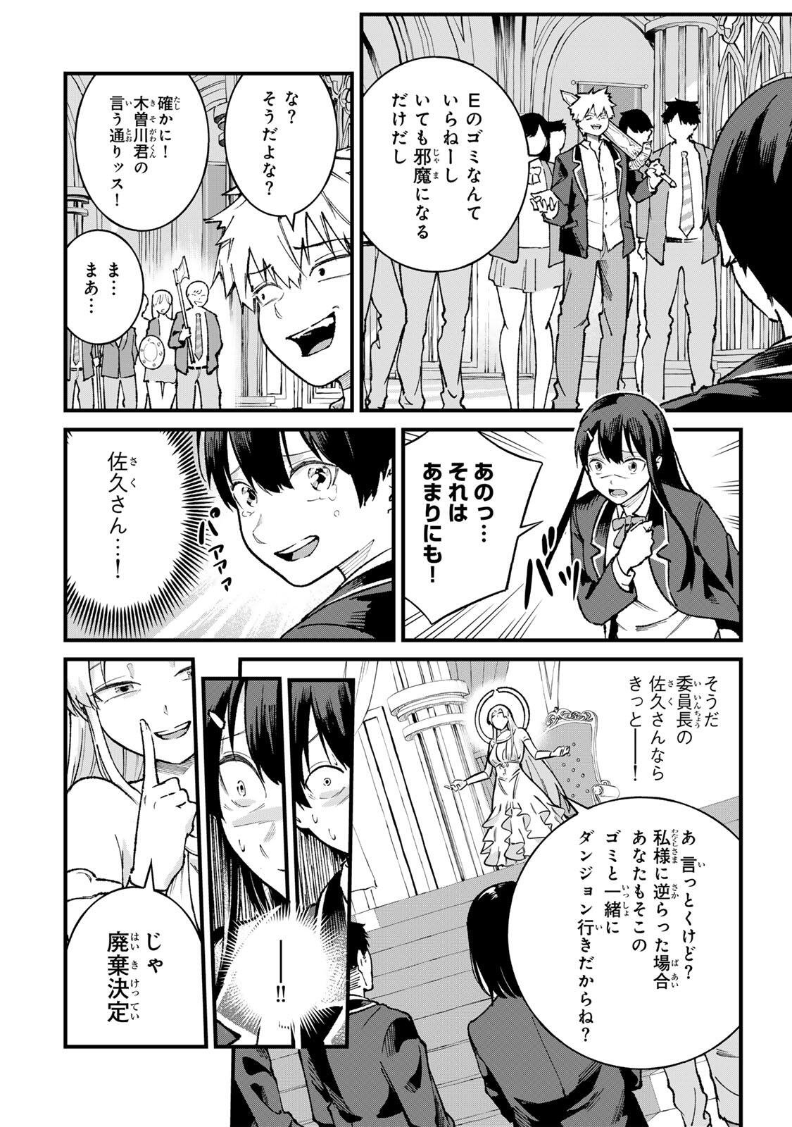 Ichioku Nen Shugyo no Mujikaku Kensei - Chapter 1 - Page 16