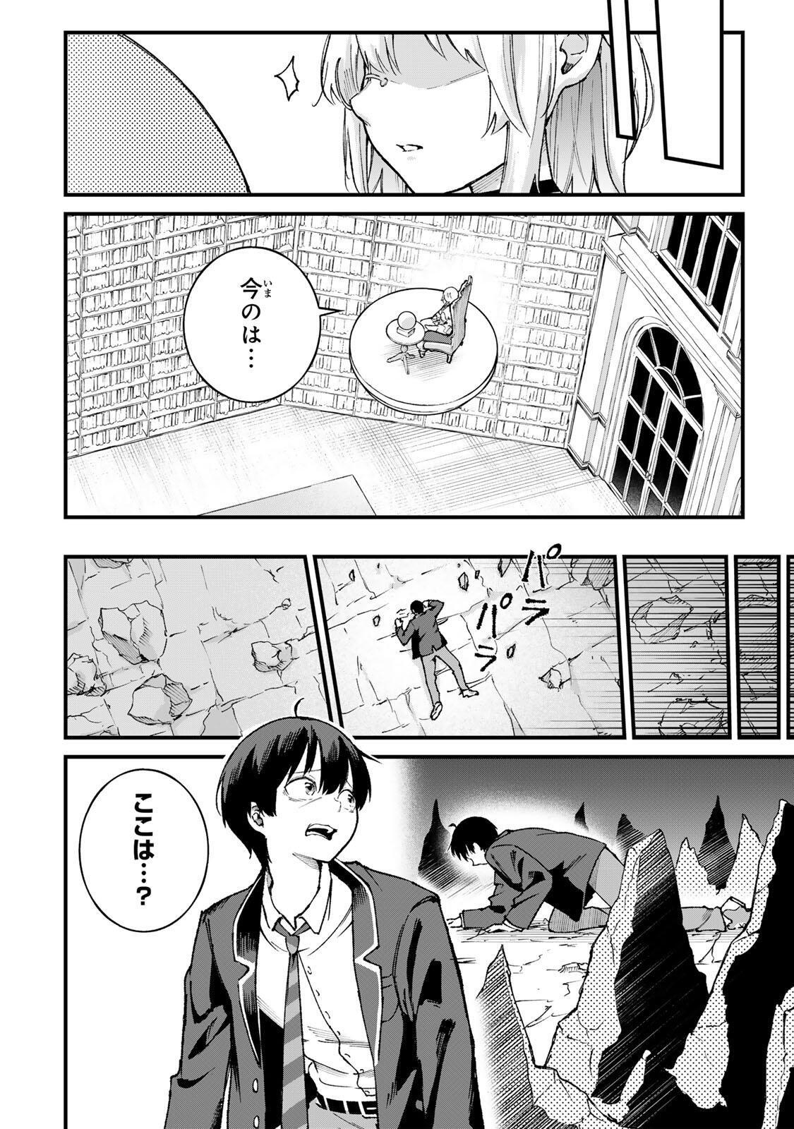 Ichioku Nen Shugyo no Mujikaku Kensei - Chapter 1 - Page 18