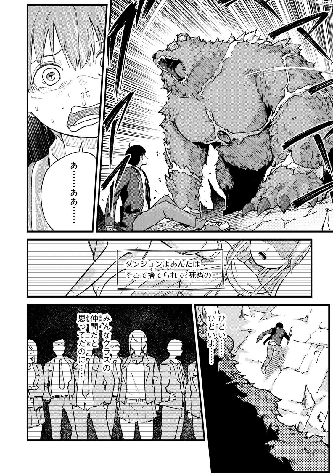 Ichioku Nen Shugyo no Mujikaku Kensei - Chapter 1 - Page 20