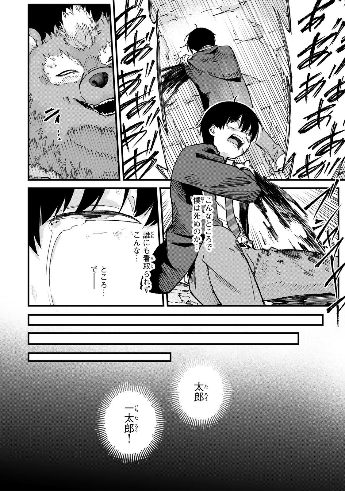 Ichioku Nen Shugyo no Mujikaku Kensei - Chapter 1 - Page 22