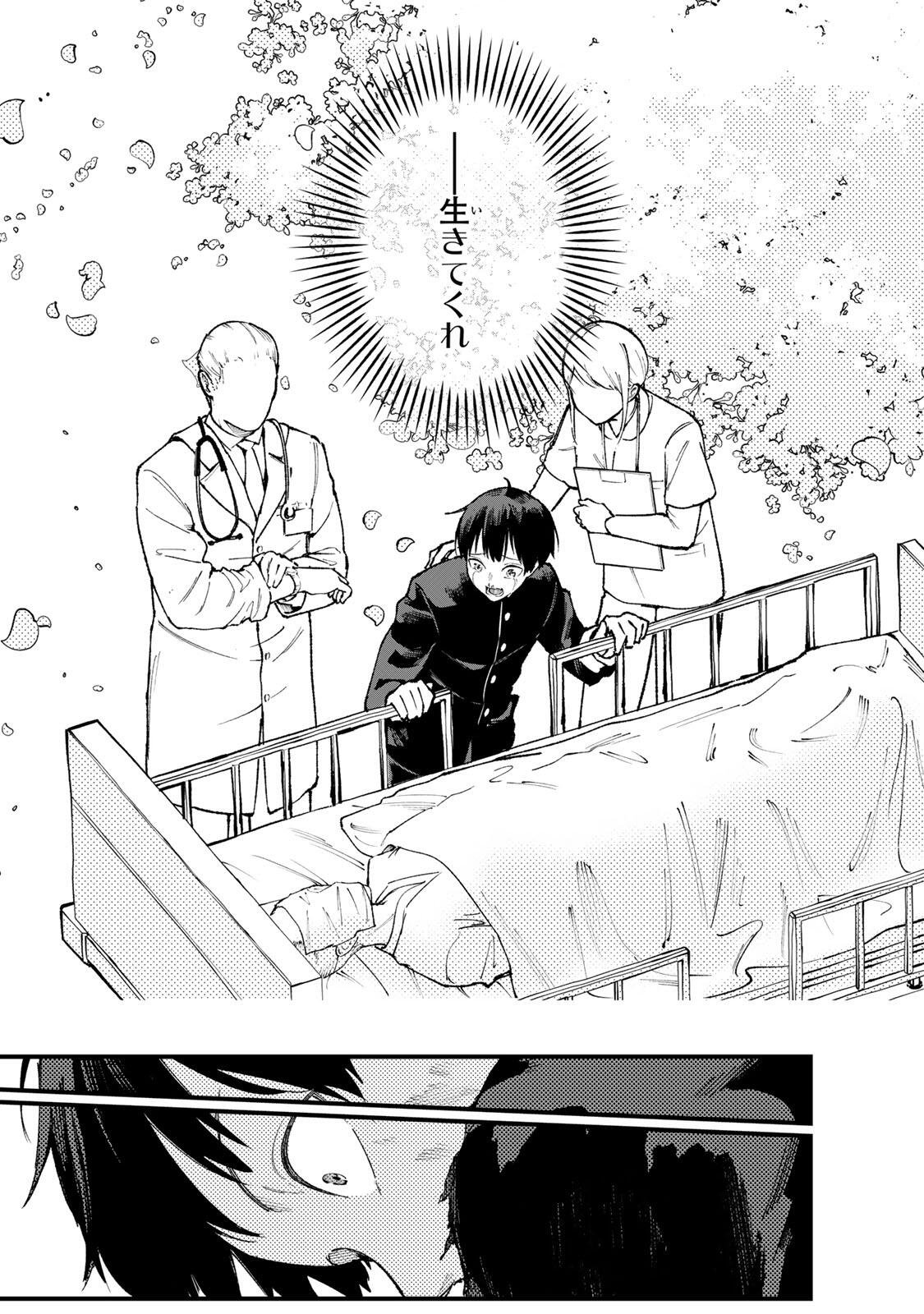 Ichioku Nen Shugyo no Mujikaku Kensei - Chapter 1 - Page 26