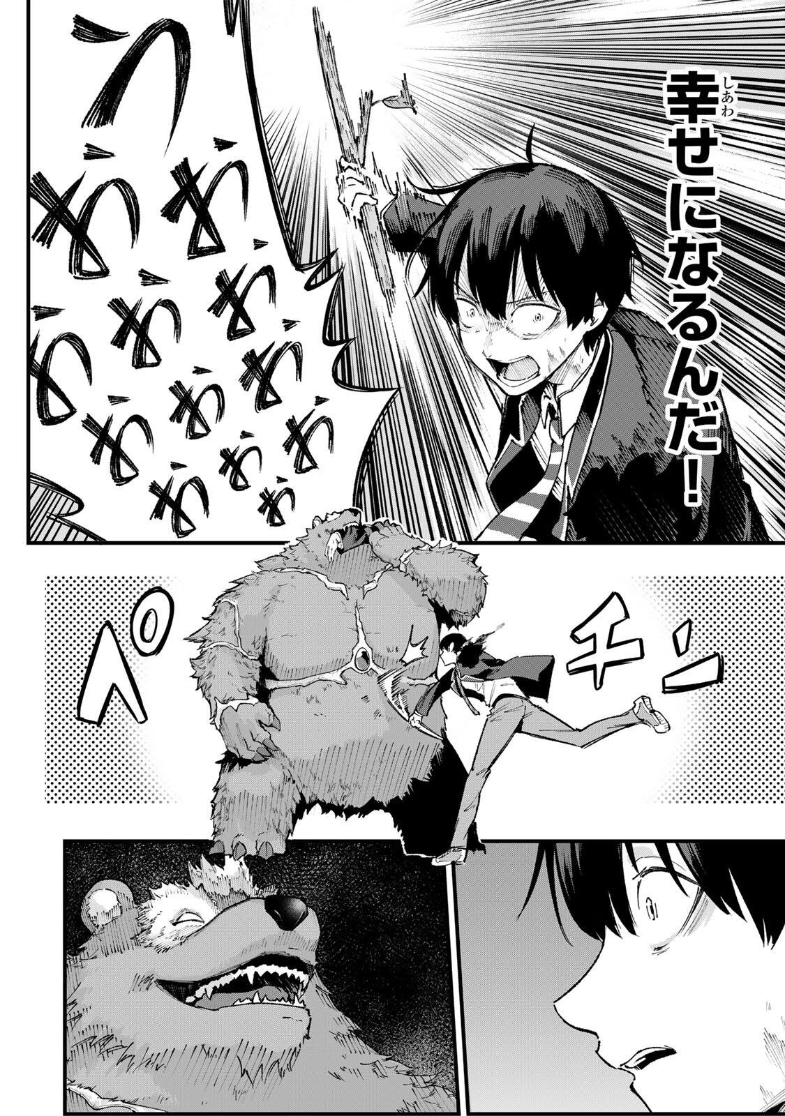 Ichioku Nen Shugyo no Mujikaku Kensei - Chapter 1 - Page 28