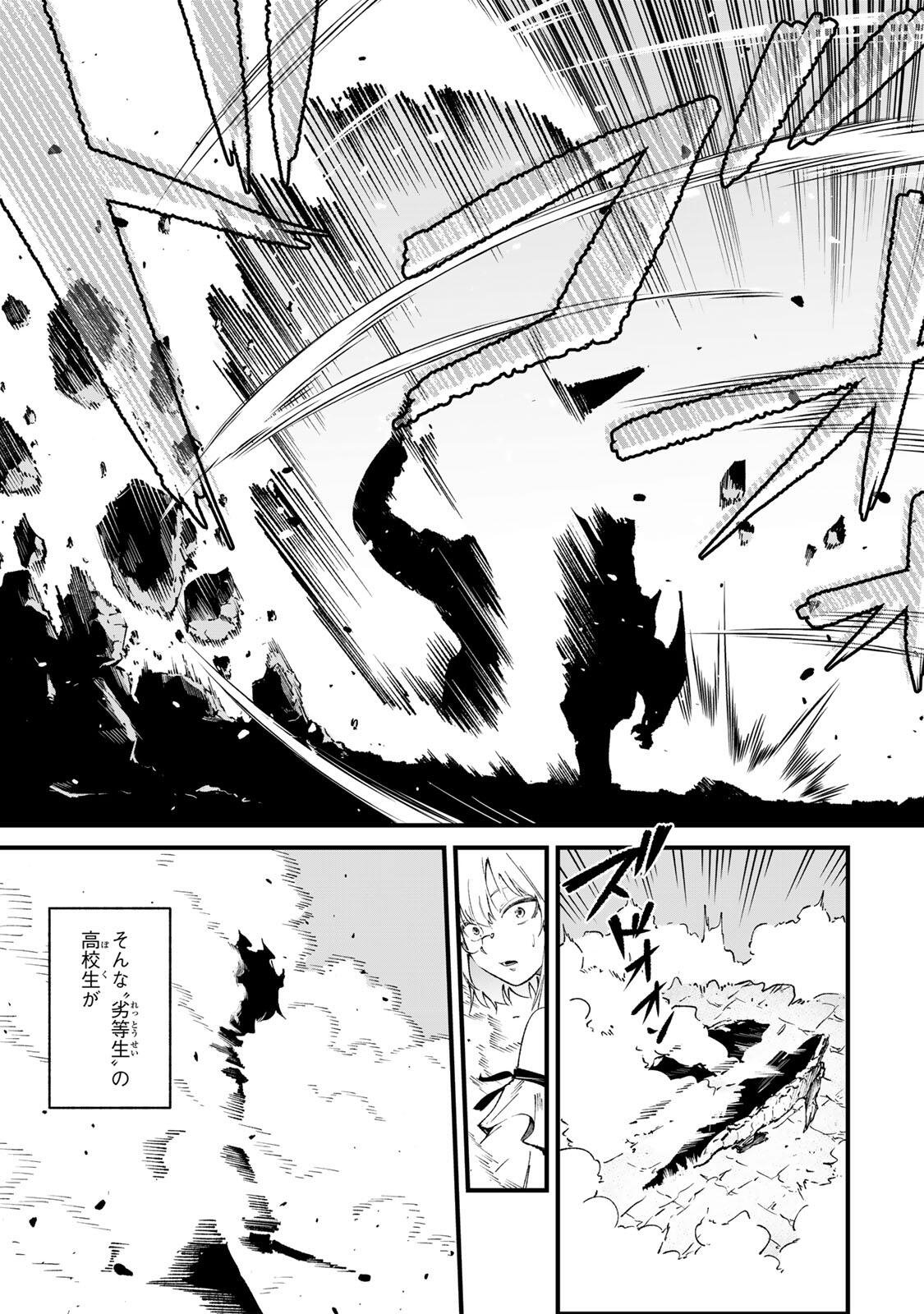 Ichioku Nen Shugyo no Mujikaku Kensei - Chapter 1 - Page 3