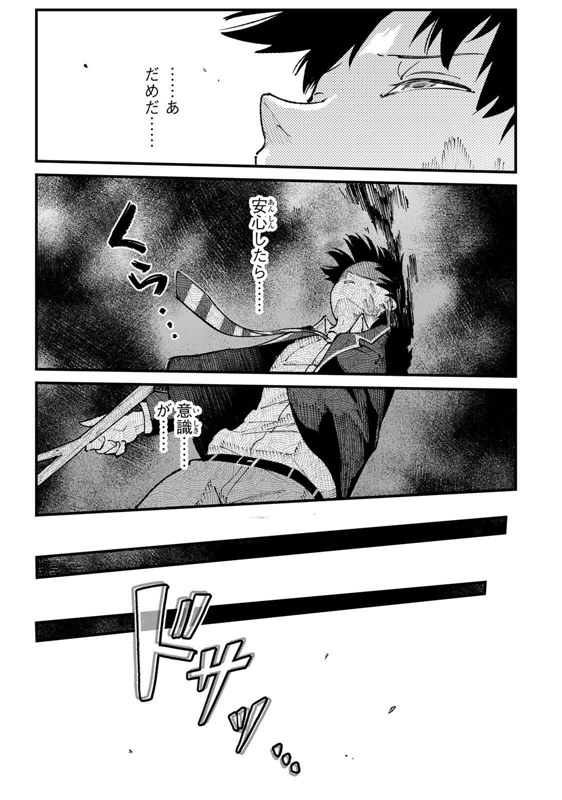 Ichioku Nen Shugyo no Mujikaku Kensei - Chapter 1 - Page 31