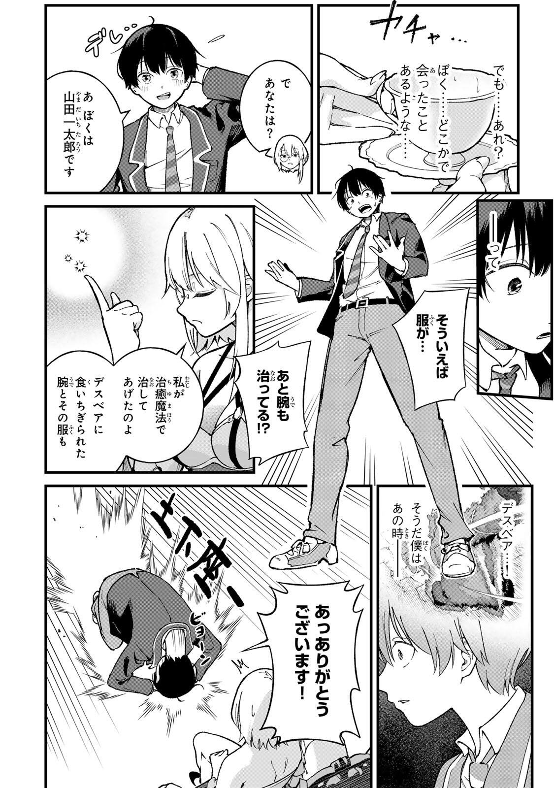 Ichioku Nen Shugyo no Mujikaku Kensei - Chapter 1 - Page 34