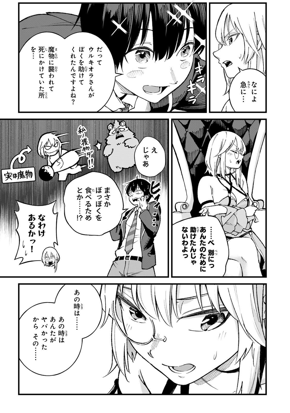 Ichioku Nen Shugyo no Mujikaku Kensei - Chapter 1 - Page 35