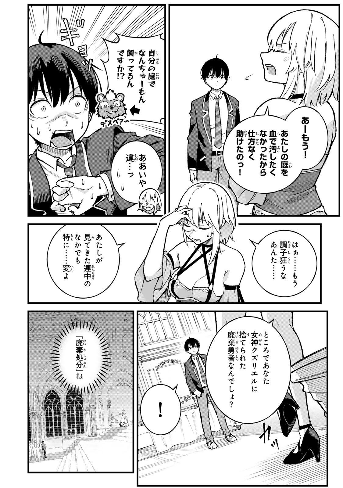 Ichioku Nen Shugyo no Mujikaku Kensei - Chapter 1 - Page 36