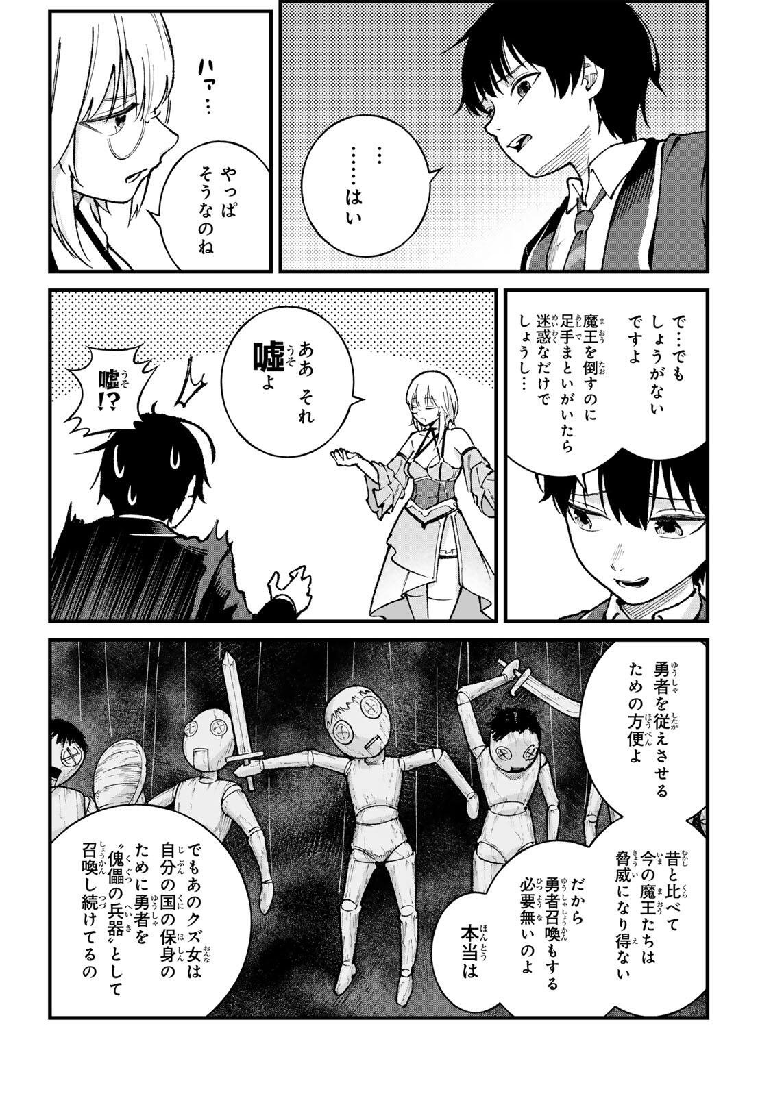 Ichioku Nen Shugyo no Mujikaku Kensei - Chapter 1 - Page 37