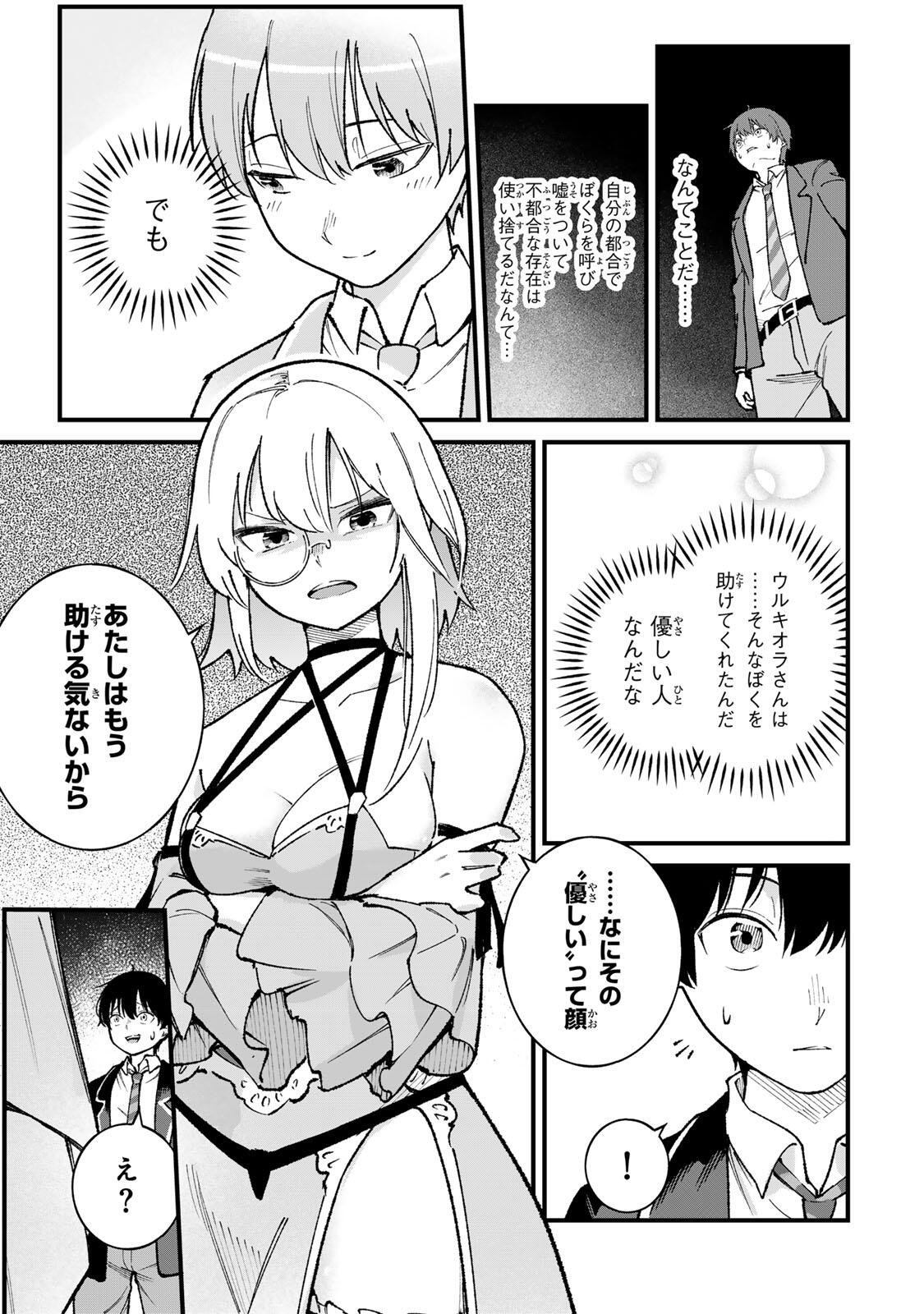 Ichioku Nen Shugyo no Mujikaku Kensei - Chapter 1 - Page 39