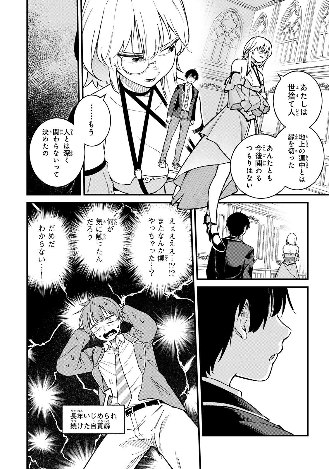 Ichioku Nen Shugyo no Mujikaku Kensei - Chapter 1 - Page 40
