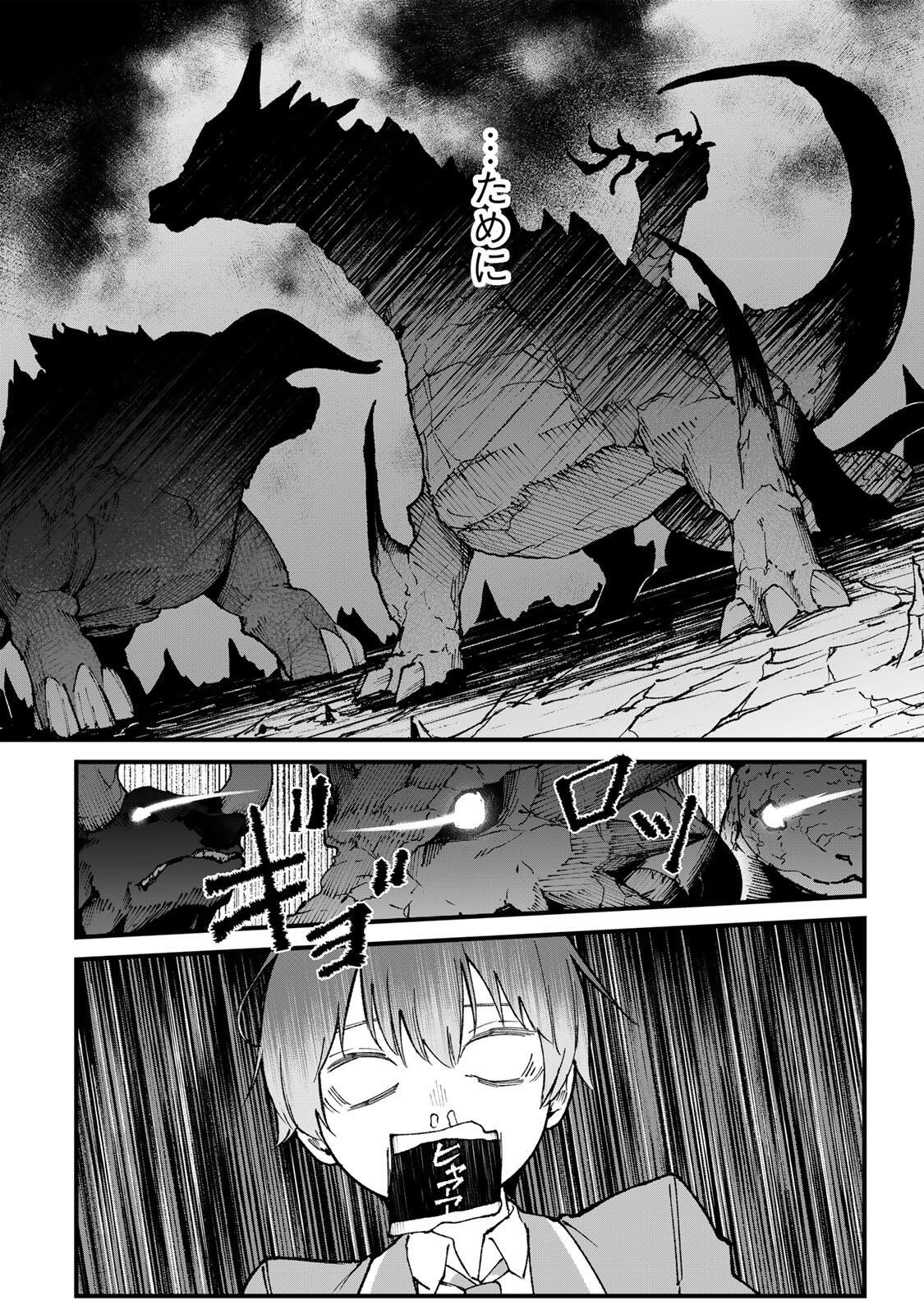 Ichioku Nen Shugyo no Mujikaku Kensei - Chapter 1 - Page 42