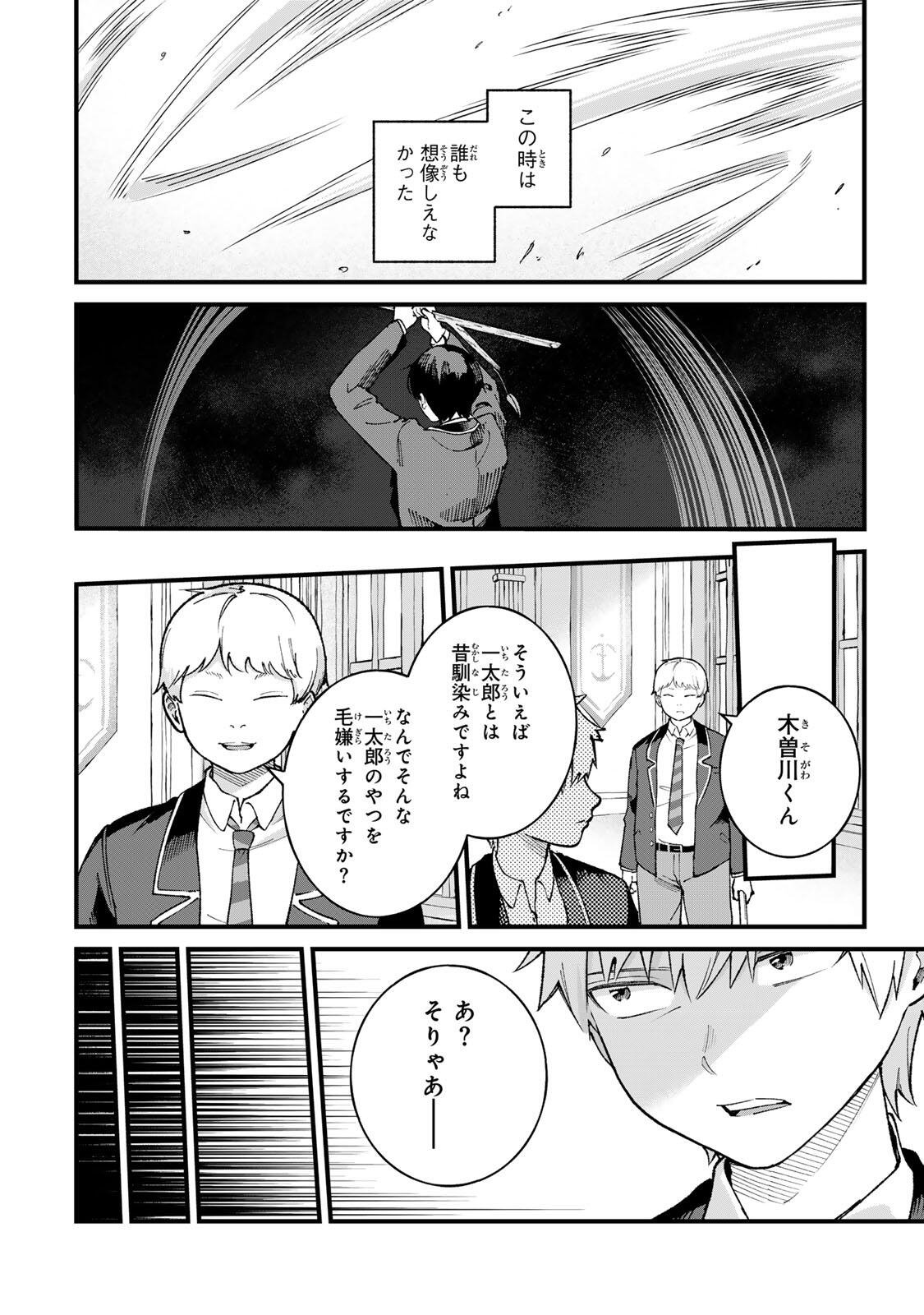 Ichioku Nen Shugyo no Mujikaku Kensei - Chapter 1 - Page 46