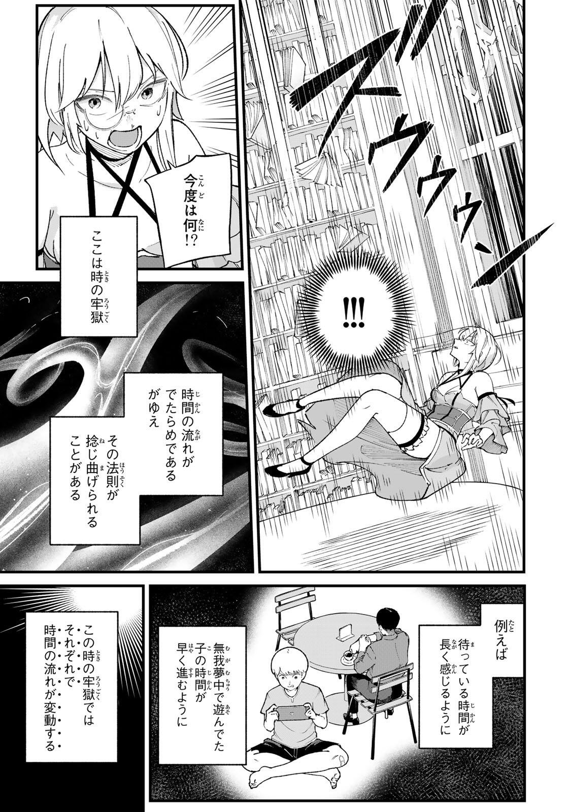 Ichioku Nen Shugyo no Mujikaku Kensei - Chapter 1 - Page 49
