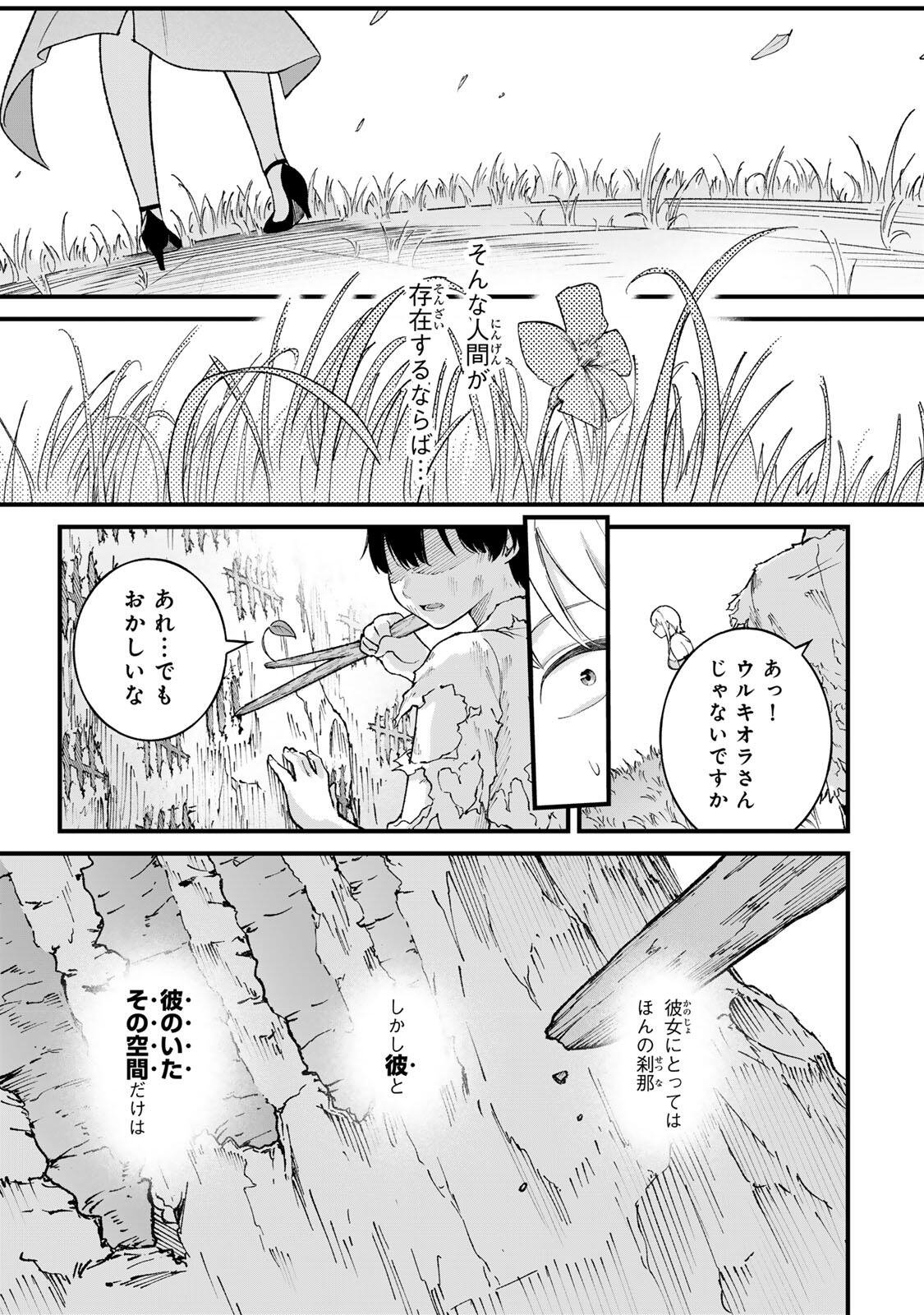 Ichioku Nen Shugyo no Mujikaku Kensei - Chapter 1 - Page 51