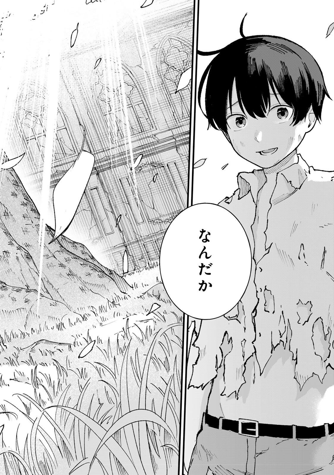 Ichioku Nen Shugyo no Mujikaku Kensei - Chapter 1 - Page 52