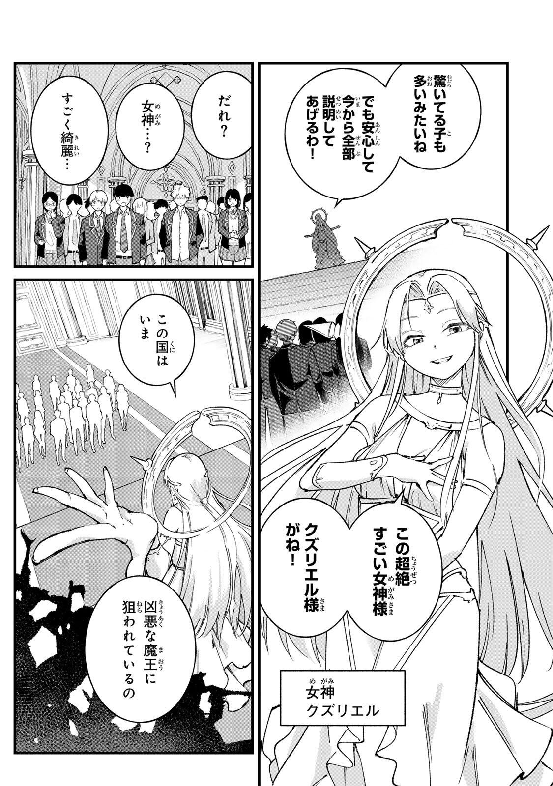 Ichioku Nen Shugyo no Mujikaku Kensei - Chapter 1 - Page 7