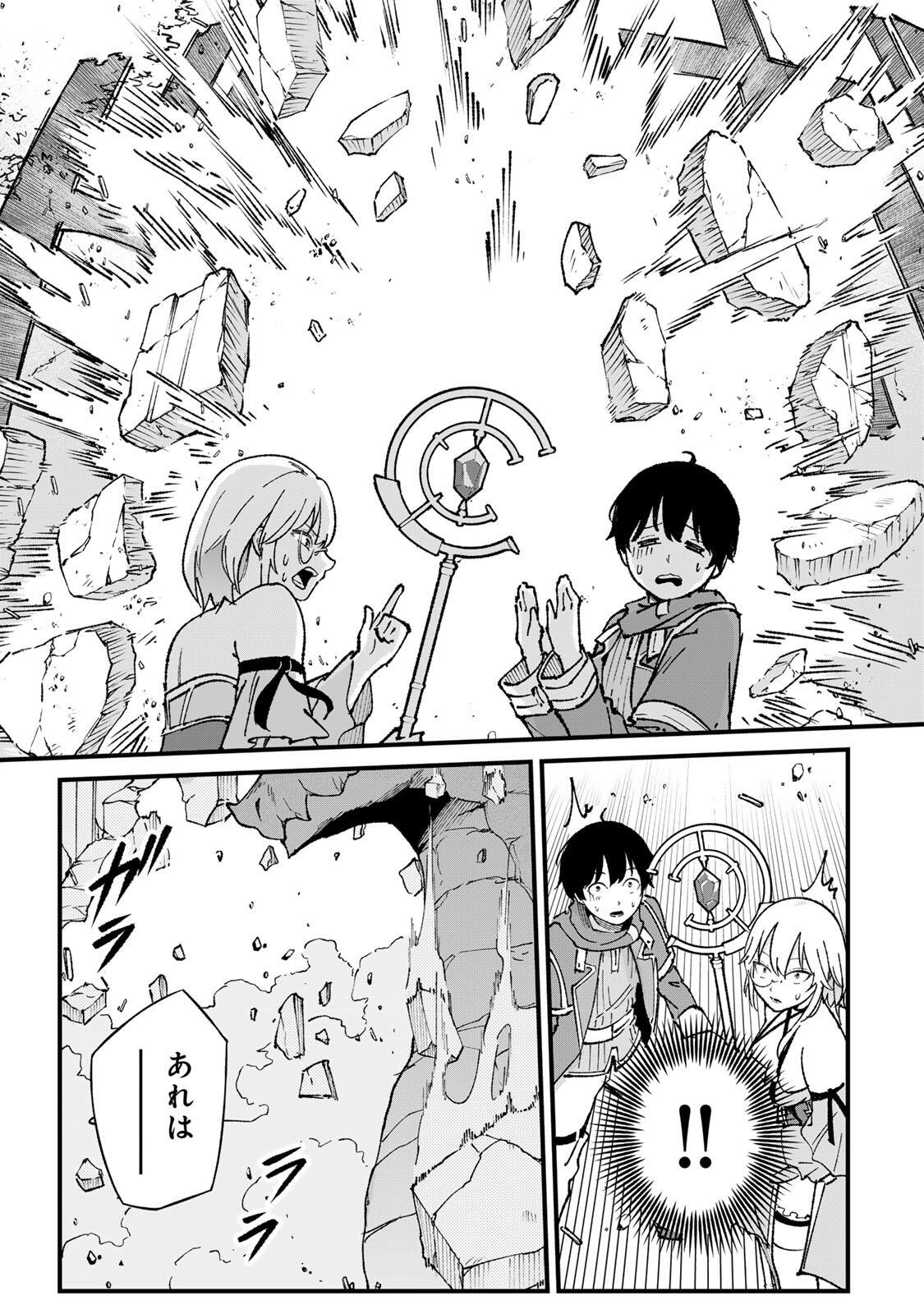 Ichioku Nen Shugyo no Mujikaku Kensei - Chapter 2 - Page 13