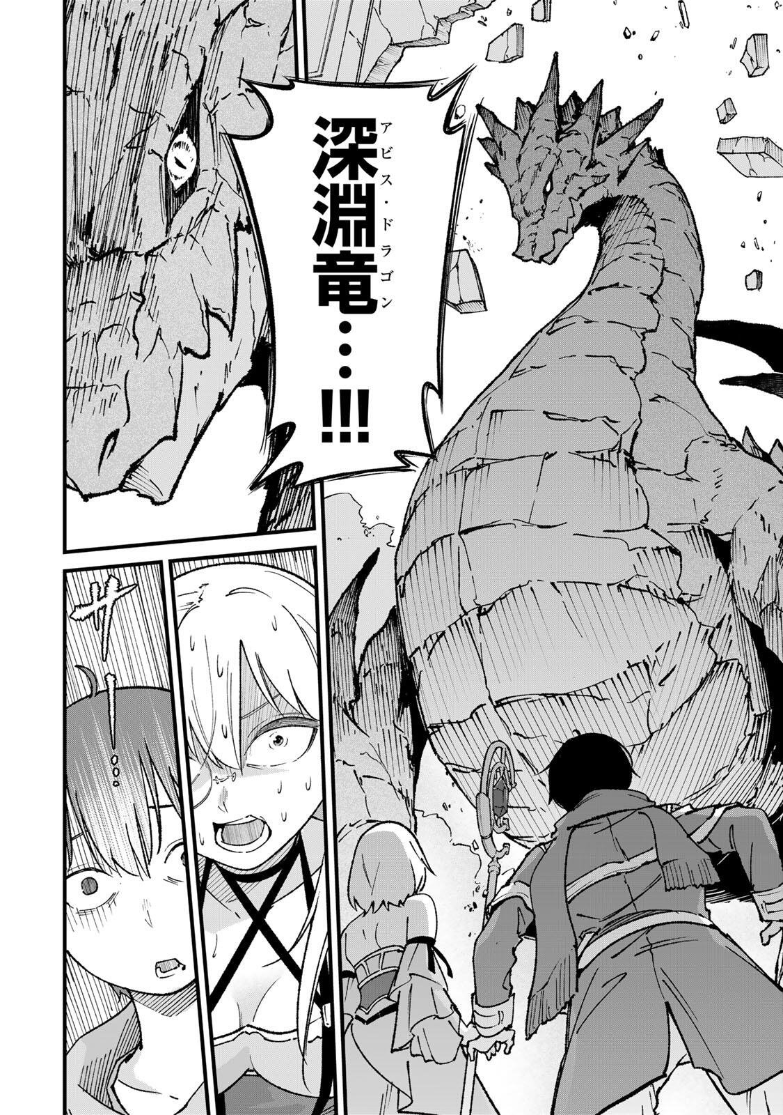 Ichioku Nen Shugyo no Mujikaku Kensei - Chapter 2 - Page 14