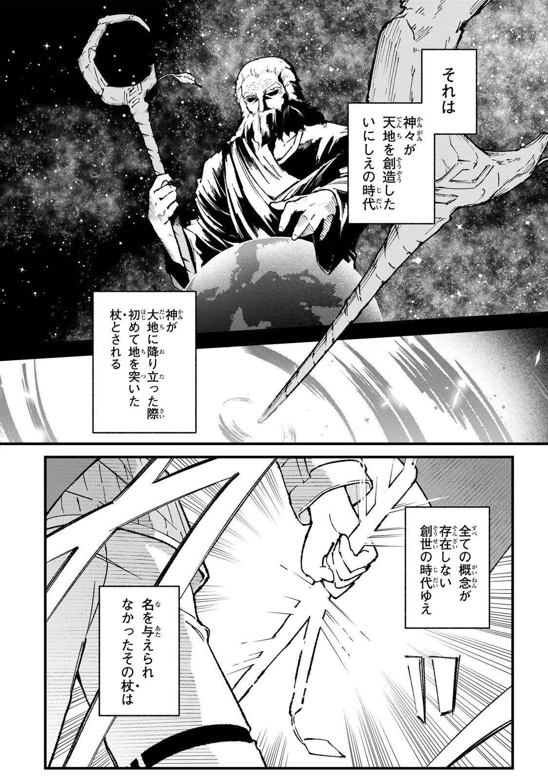 Ichioku Nen Shugyo no Mujikaku Kensei - Chapter 2 - Page 20