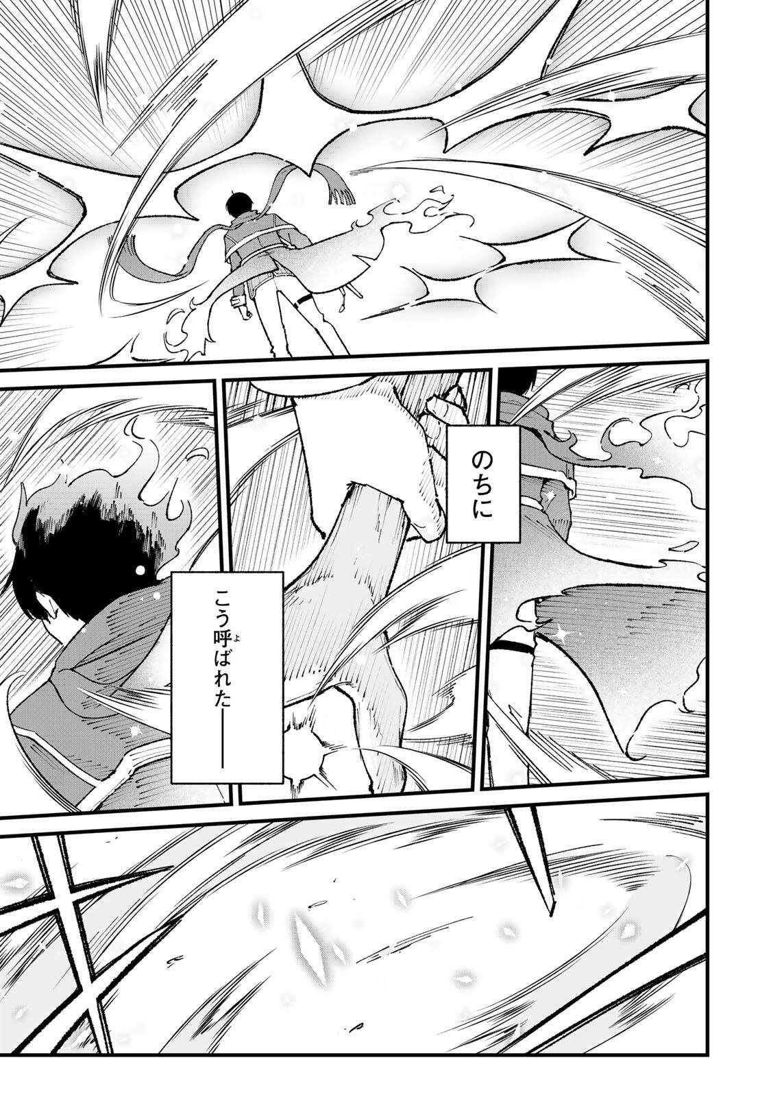 Ichioku Nen Shugyo no Mujikaku Kensei - Chapter 2 - Page 21