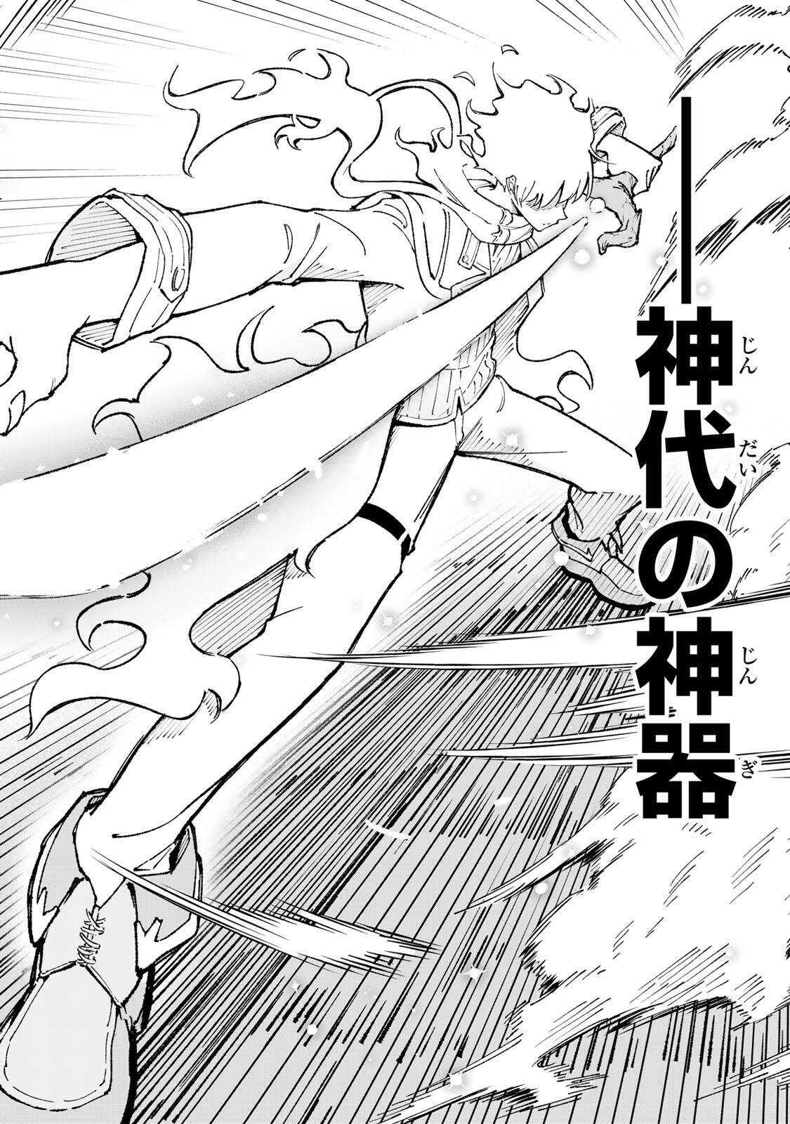 Ichioku Nen Shugyo no Mujikaku Kensei - Chapter 2 - Page 22